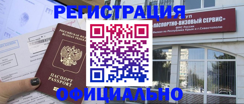 прописка поиск в Гуково