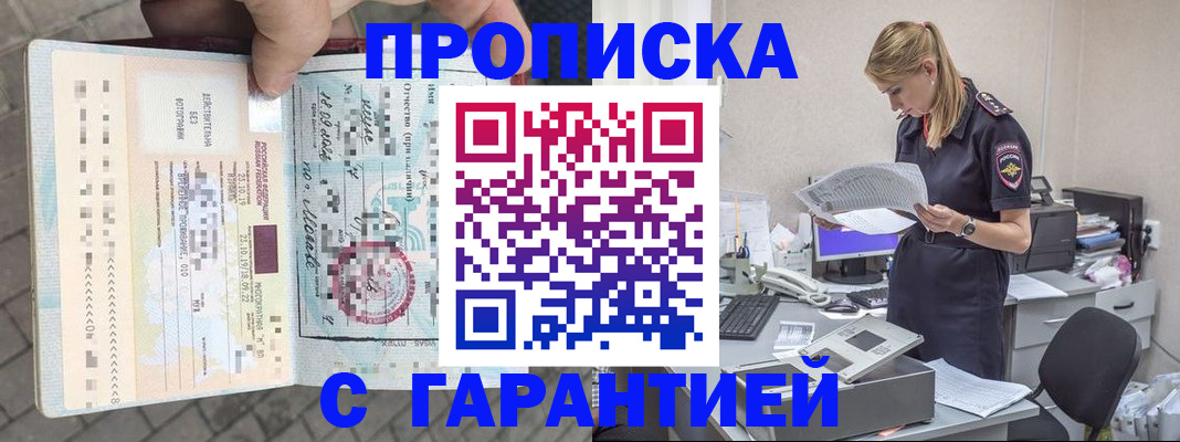 пропишу в квартире в Гуково